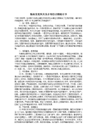 精选党组织关系介绍信过期检讨书