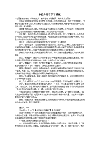 单位介绍信学习模板