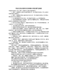 毕业生党员组织关系转移介绍信填写原则