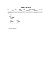 工资转移介绍信范例