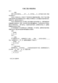 行政工资介绍信样本