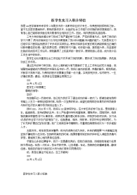 医学生实习入职介绍信