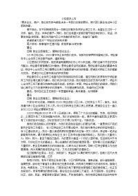 介绍信怎么写