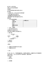 高考生物第一轮复习学案52