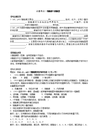高考生物精品提能好题汇总：细胞膜与细胞器