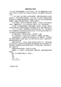 就医紧急介绍信