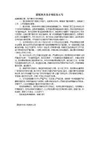 团组织关系介绍信怎么写