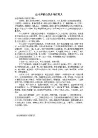 给老师的自我介绍信范文