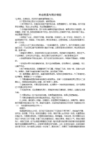 外出经营专用介绍信