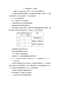 高考生物真题福建卷