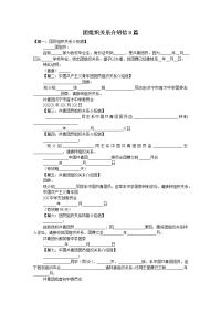 团组织关系介绍信8篇