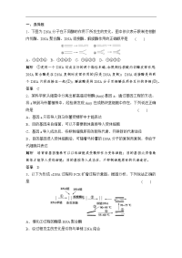 高考生物第一轮复习方案x31 基因工程