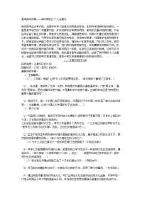 高考病句突破