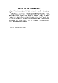 组织关系介绍信的有效期怎样确定-