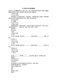 公司单位介绍信精选