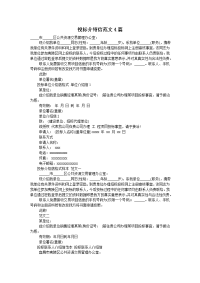 投标介绍信范文4篇