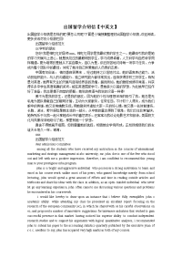出国留学介绍信【中英文】