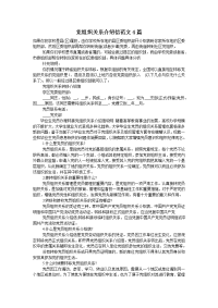 党组织关系介绍信范文4篇