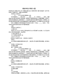 投标单位介绍信4篇