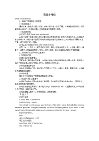 英语介绍信范文