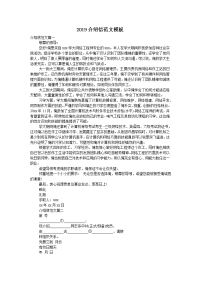 2019介绍信范文模板