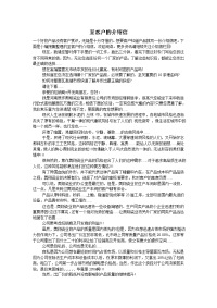 至客户的介绍信