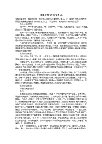 自我介绍信范文汇总