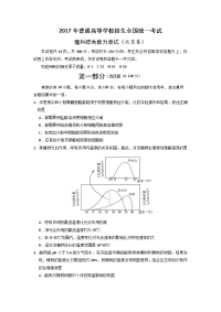高考真题——理综北京卷