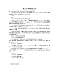购买标书介绍信范例
