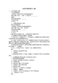 生育介绍信范文3篇
