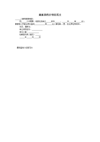 最新查档介绍信范文