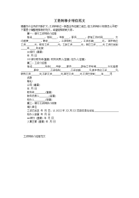 工资转移介绍信范文