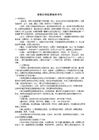 求职介绍信要如何书写