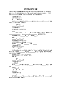 介绍信格式样本五篇