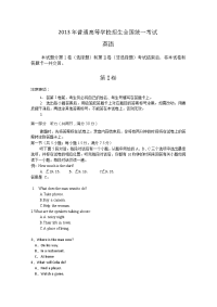 高考真题——英语新课标I卷