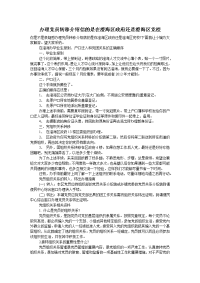 办理党员转移介绍信的是在澄海区政府还是澄海区党校