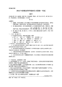 高考真题——语文全国卷Word版含答案