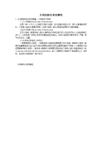 介绍信的分类有哪些