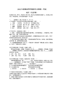 高考真题——语文北京卷解析版