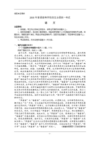 高考真题——语文全国卷Ⅰ