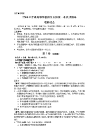 高考真题全国卷II理综答案