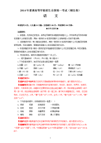 高考真题——语文湖北卷