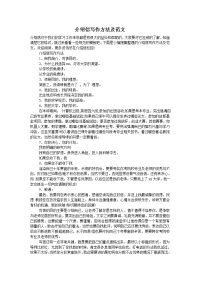 介绍信写作方法及范文