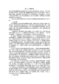高考考前心理调整