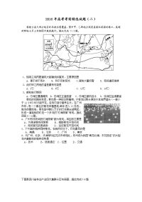 高考考前试题交流二揭阳第一中学
