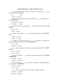 高考英语一轮复习全面回扣训练3
