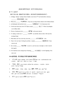 高考英语一轮写作综合训练6