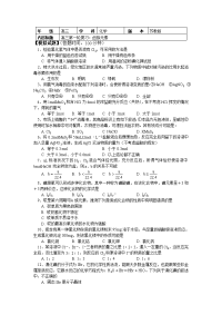 高考第一轮复习——卤族元素习题解析