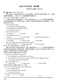 高考英语一模试题