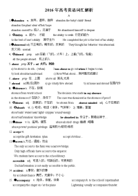 高考英语3500词汇表速记绝对有用